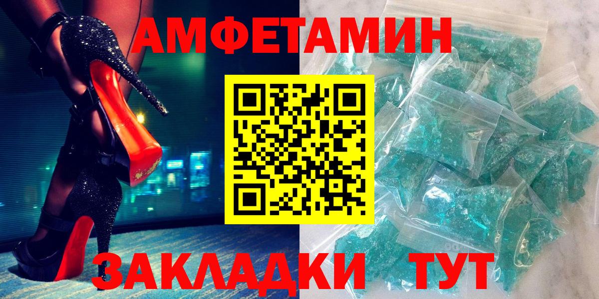 АМФЕТАМИН 98% Мыски