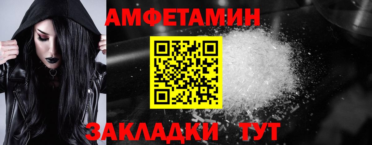 Мыски  АМФЕТАМИН 97%  Amphetamine  Вход с VPN 