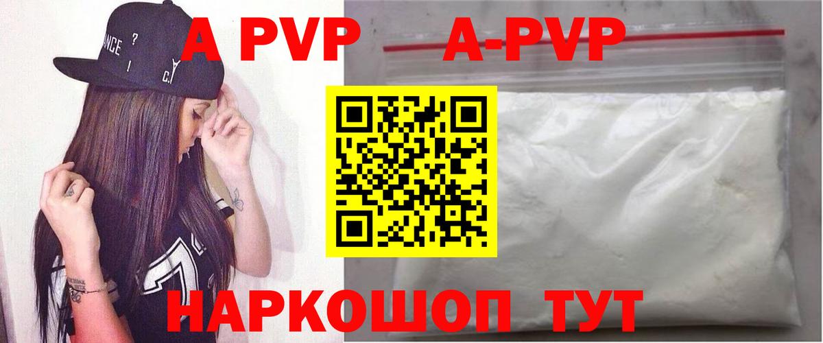 Alpha-PVP кристаллы Мыски