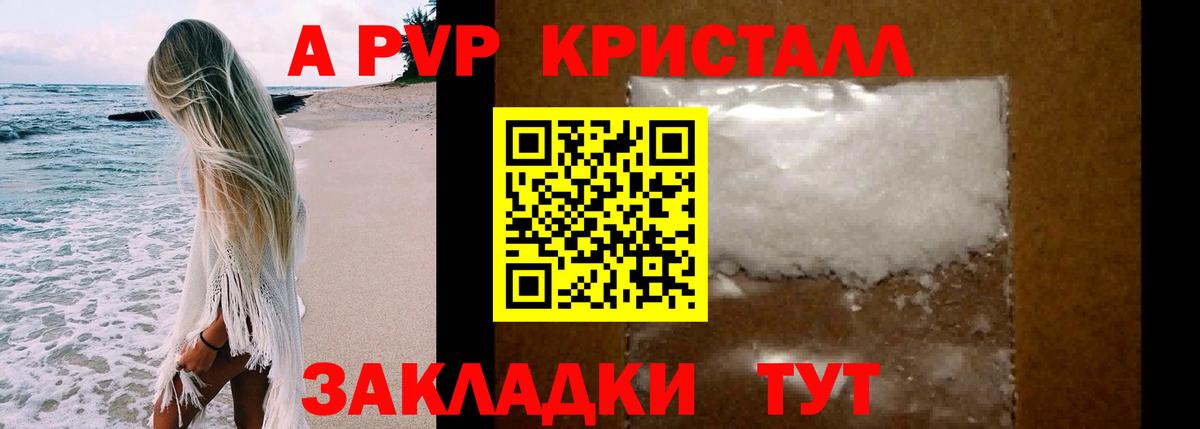 A-PVP Crystall  Альфа ПВП крисы CK  Alpha-PVP Crystall  Мыски  Вход с VPN 