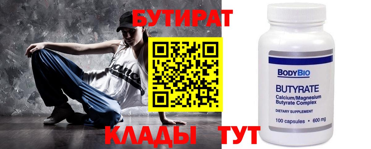 Мыски  Бутират буратино  Вход с VPN 