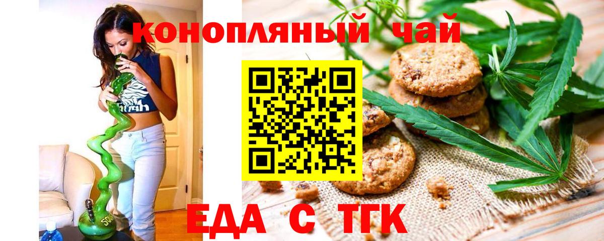 Мыски  Еда ТГК конопля  Вход с VPN 