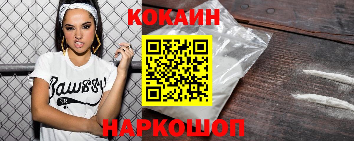 Кокаин 98% Мыски