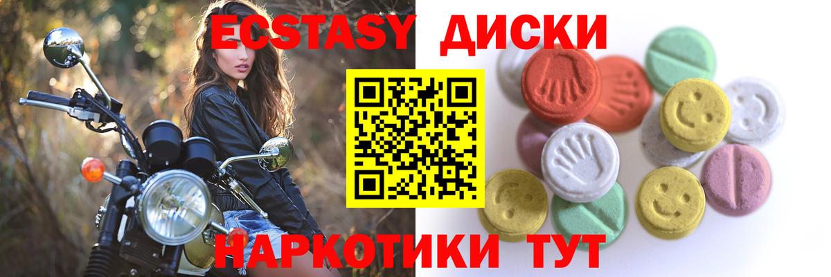 Ecstasy DUBAI Мыски