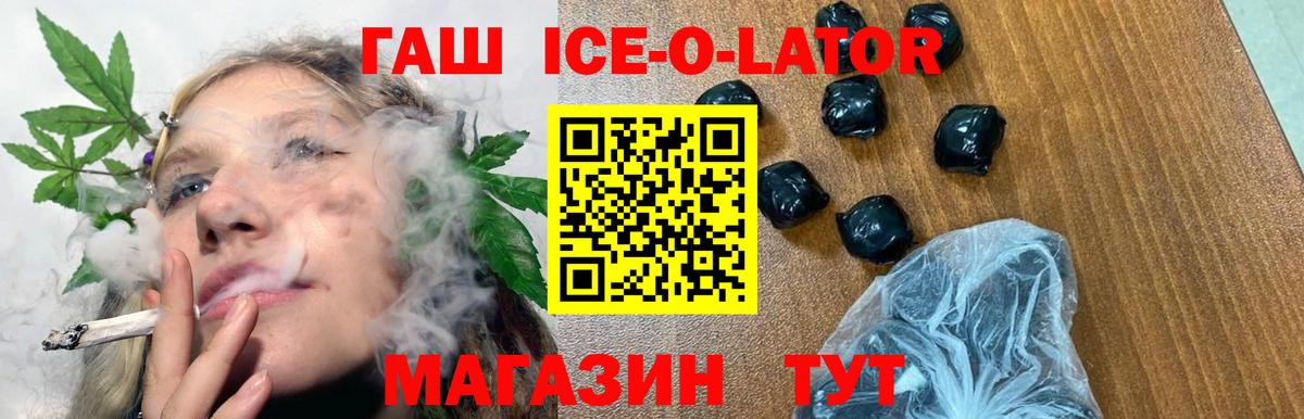 Мыски  ГАШ  Вход с VPN  ГАШИШ Cannabis  ГАШИШ Ice-O-Lator 