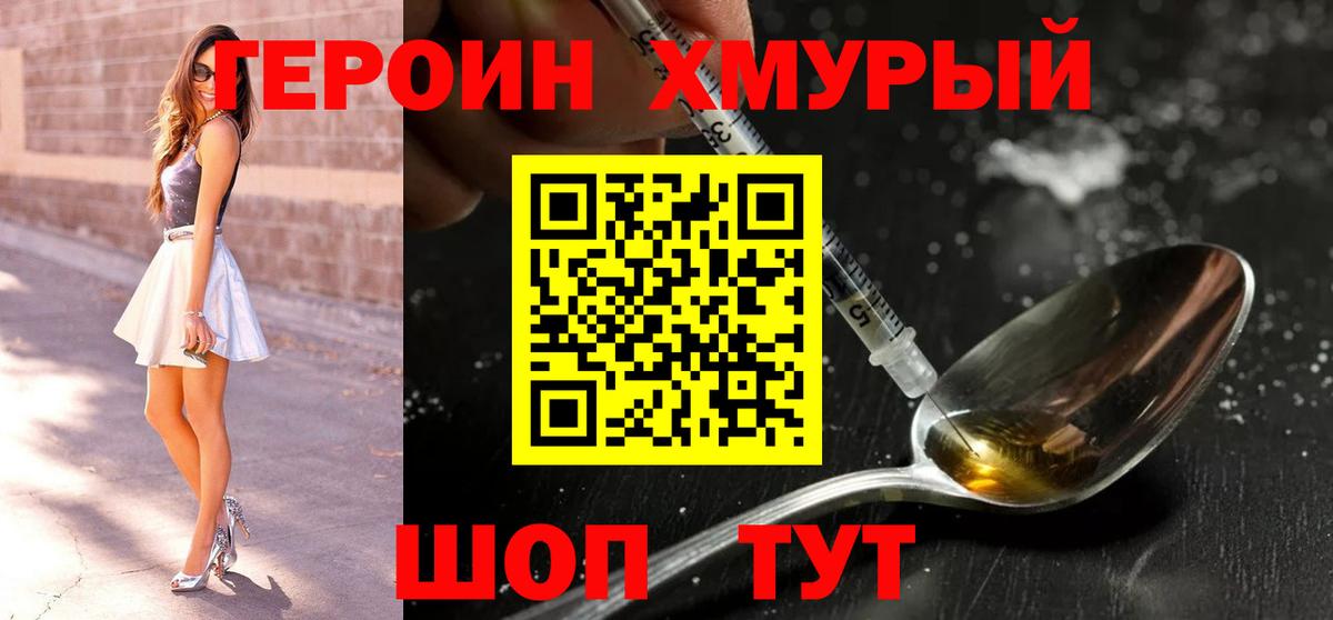 Мыски  Героин герыч  Вход с VPN 