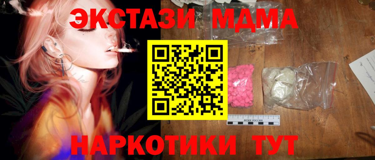 Мыски  МДМА  Вход с VPN  MDMA молли 