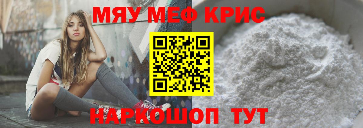Мефедрон 4 MMC  МЕФ  Меф  Мефедрон VHQ  Вход с VPN  Мыски 