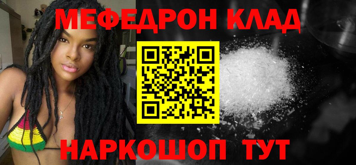 Меф мука Мыски