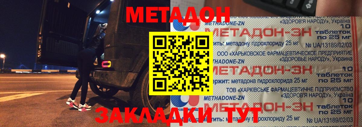 МЕТАДОН белоснежный  Метадон methadone  Мыски  Вход с VPN 