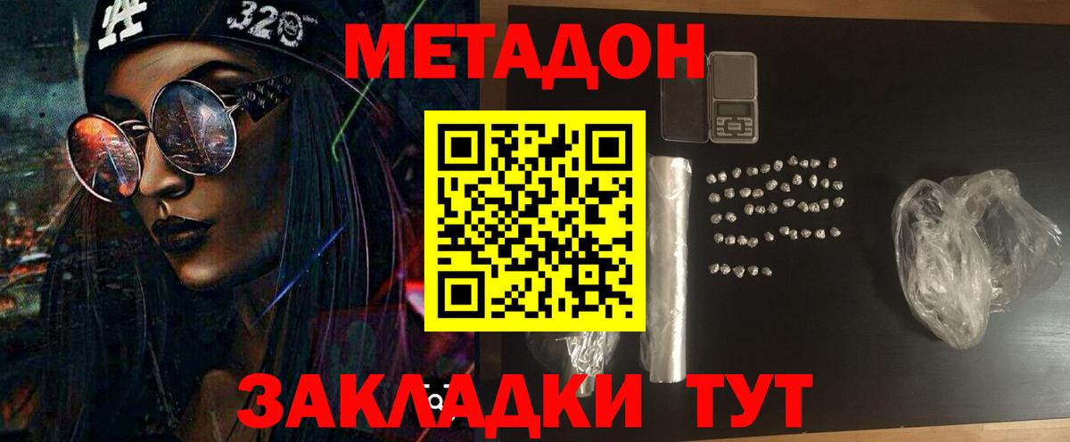 Метадон VHQ Мыски