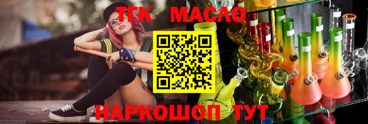 Мыски  Дистиллят ТГК концентрат  Вход с VPN  Дистиллят ТГК концентрат 